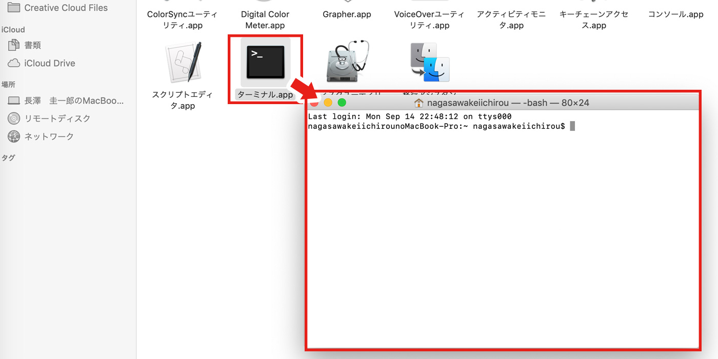 ターミナルから不可視ファイルを開く手順3