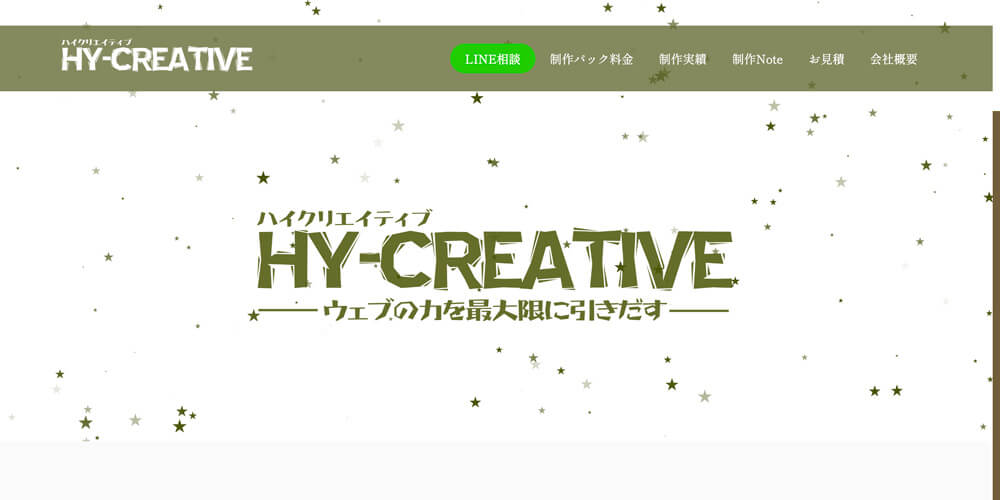 HY-CREATIVE（ハイクリエイティブ）