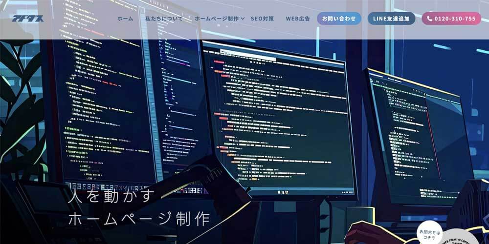 株式会社アドダス