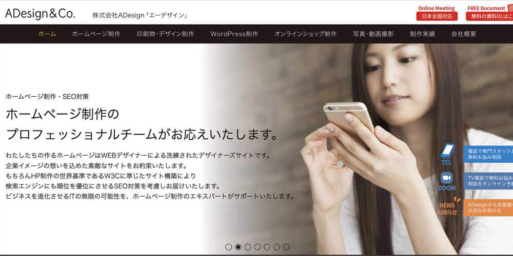 株式会社ADesign
