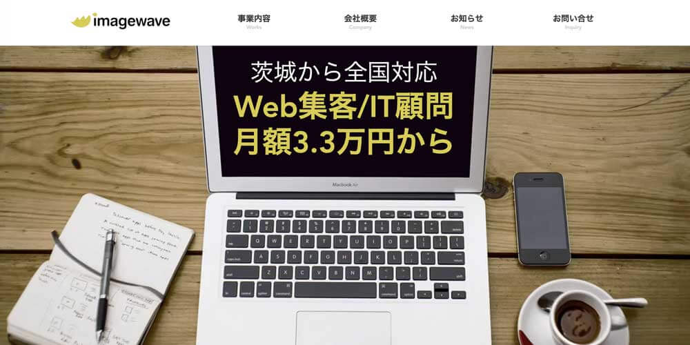 株式会社イメージウェーブ
