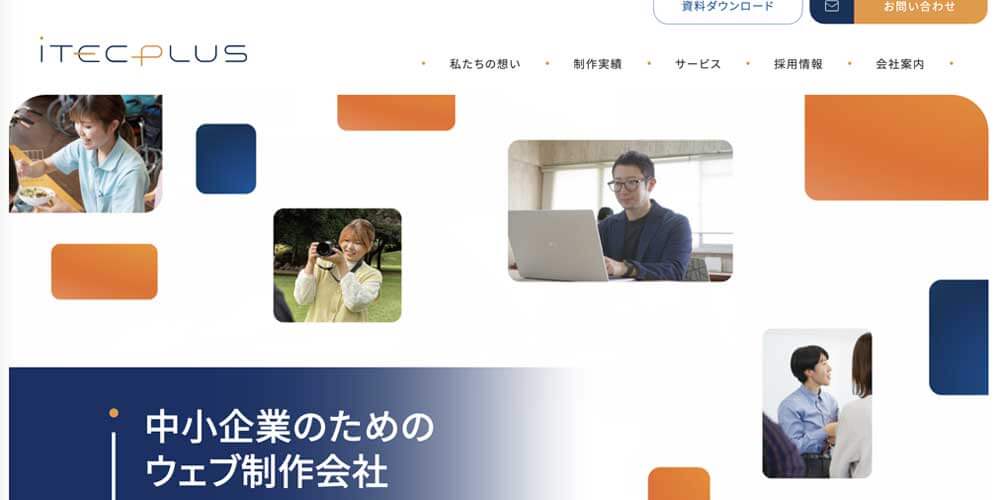 株式会社アイテックプラス