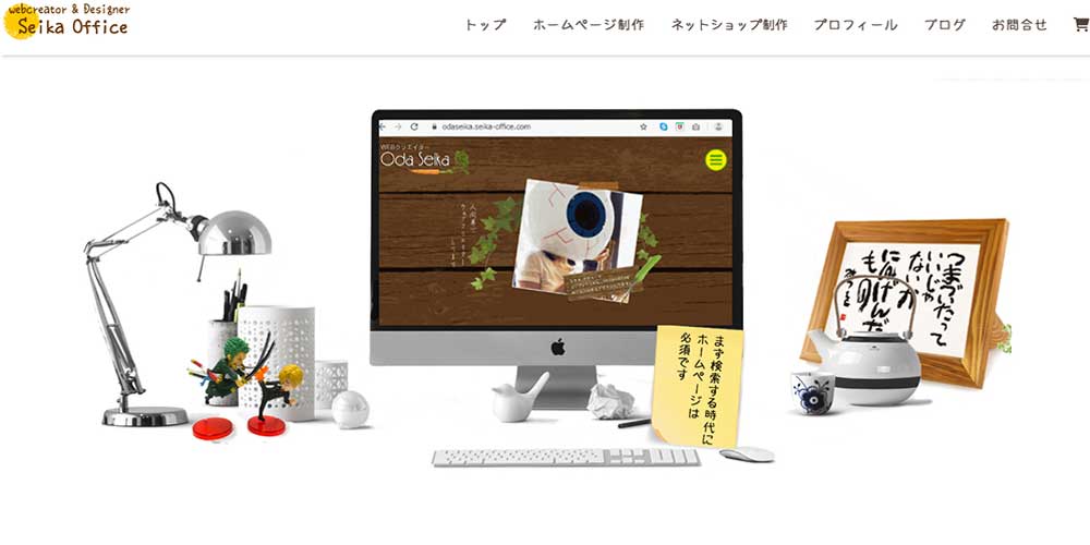 聖夏オフィス