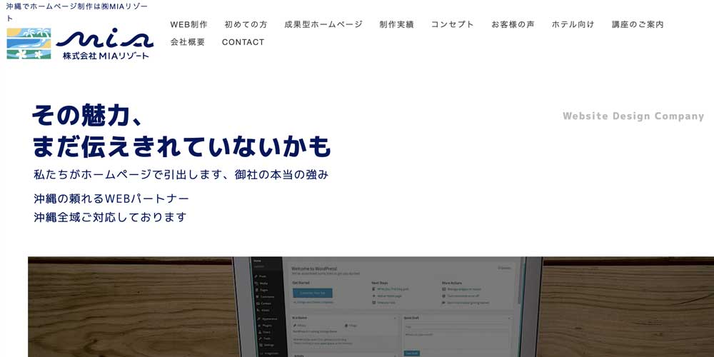 株式会社MIAリゾート
