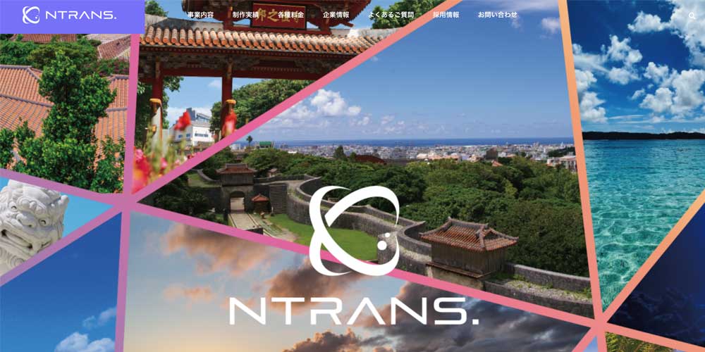 株式会社 NTRANS