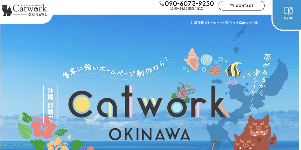 Catwork沖縄