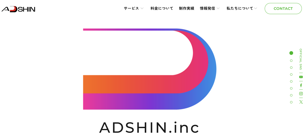 アドシン