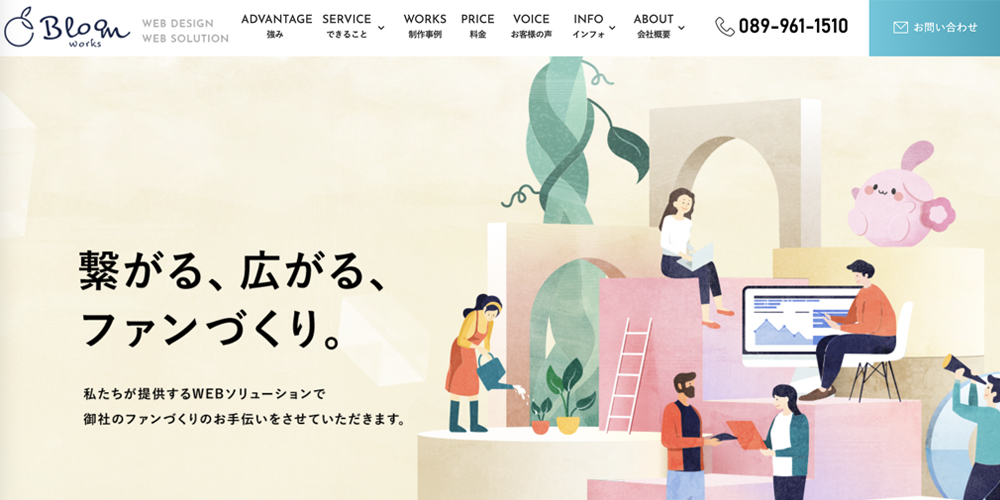 株式会社BLOOM WORKS