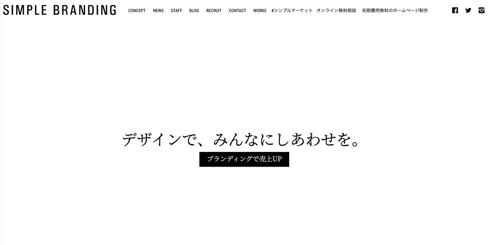 株式会社シンプル