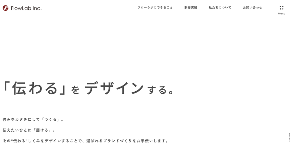 株式会社フローラボ