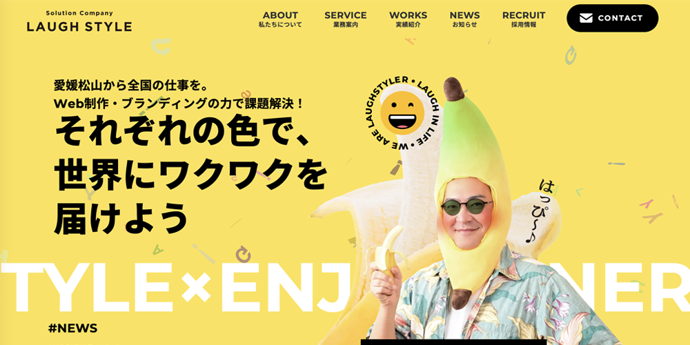 株式会社ラフスタイル