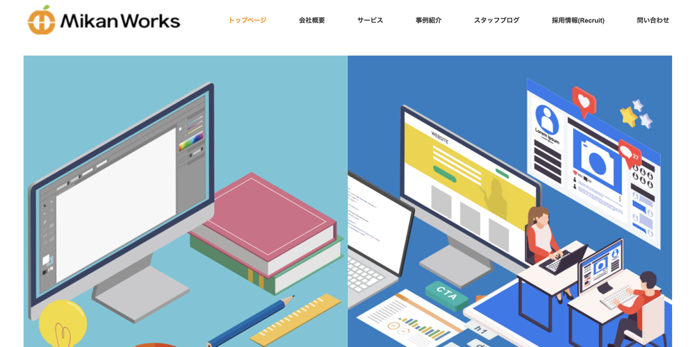 株式会社ミカンワークス