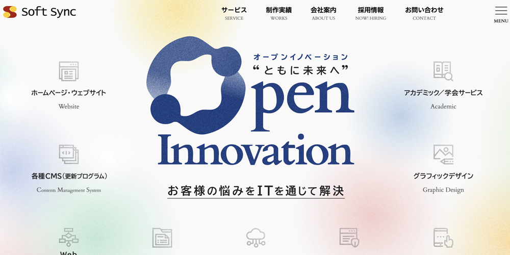 有限会社ソフトシンク