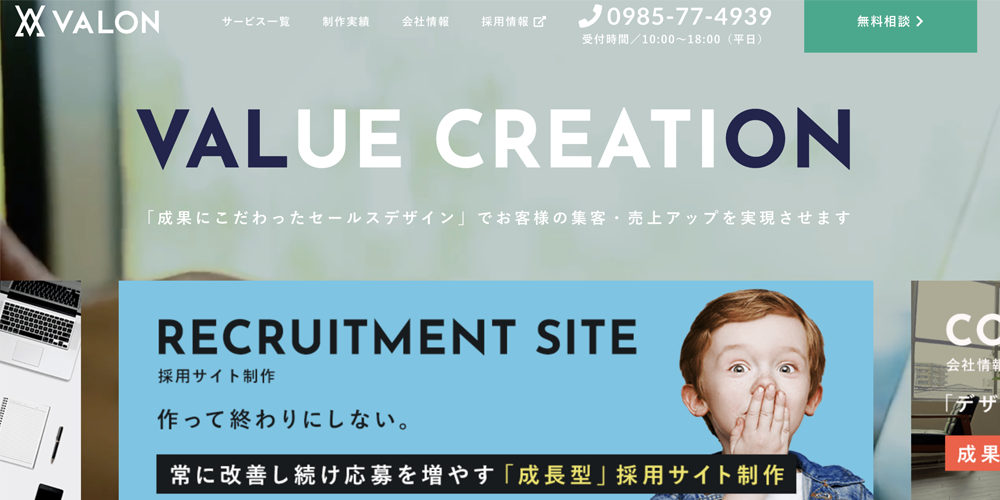 株式会社 VALON