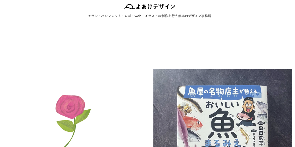 よあけデザイン