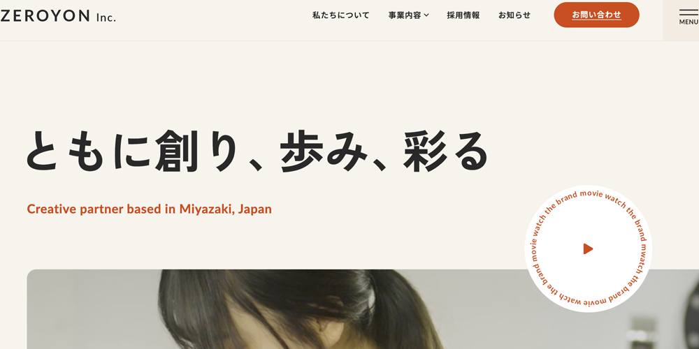株式会社ZEROYON