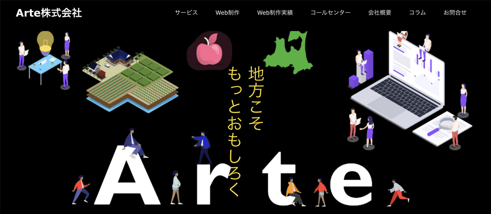 Arte株式会社
