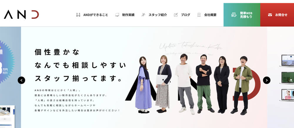 株式会社AND