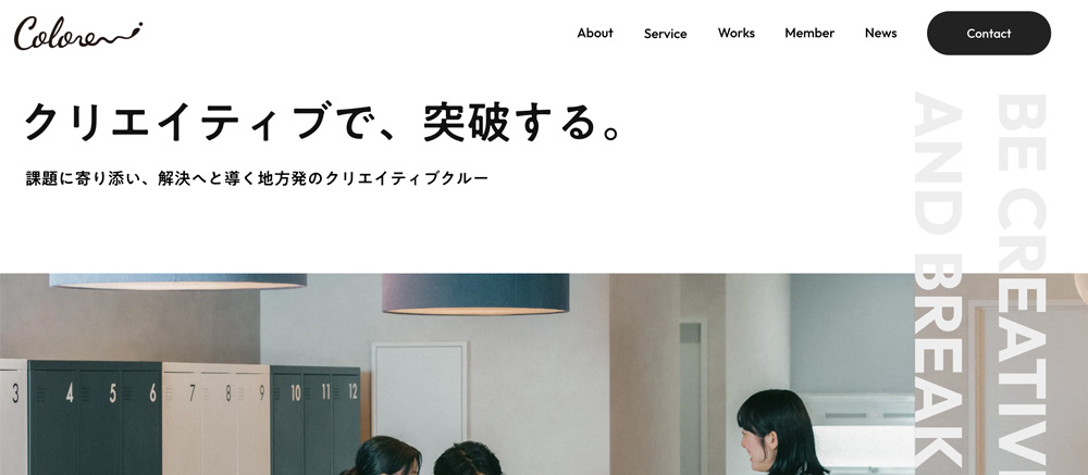 株式会社カラフルカンパニー