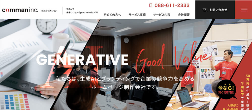 株式会社カンマン