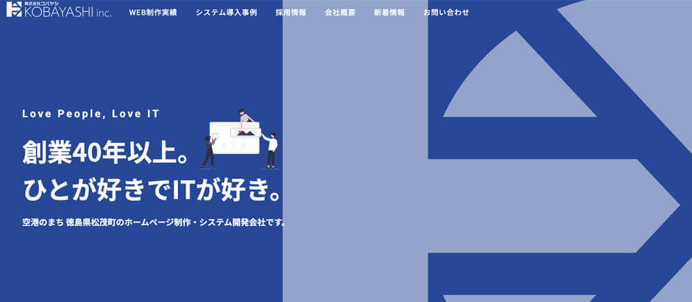 株式会社コバヤシ