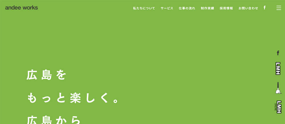 アンディワークス株式会社