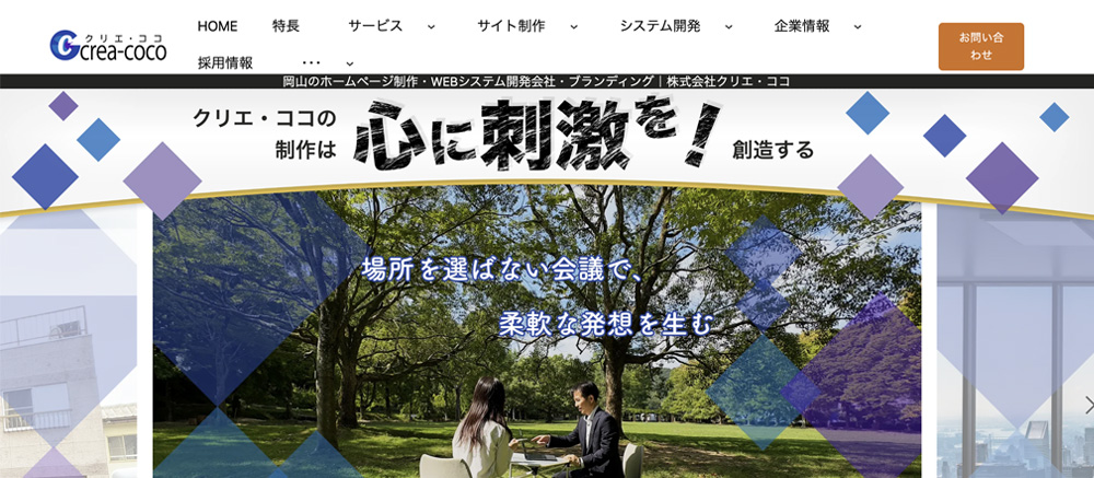 株式会社クリエ・ココ