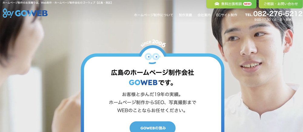 株式会社GOWEB
