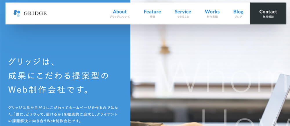 株式会社グリッジ