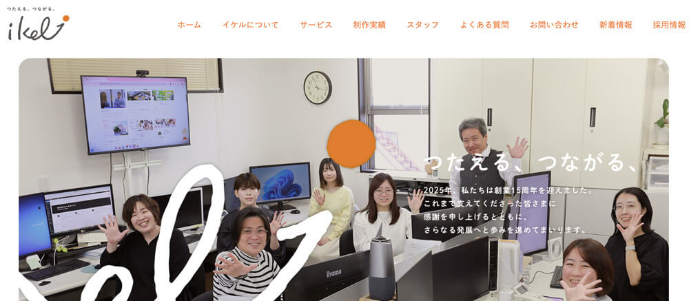 株式会社イケル
