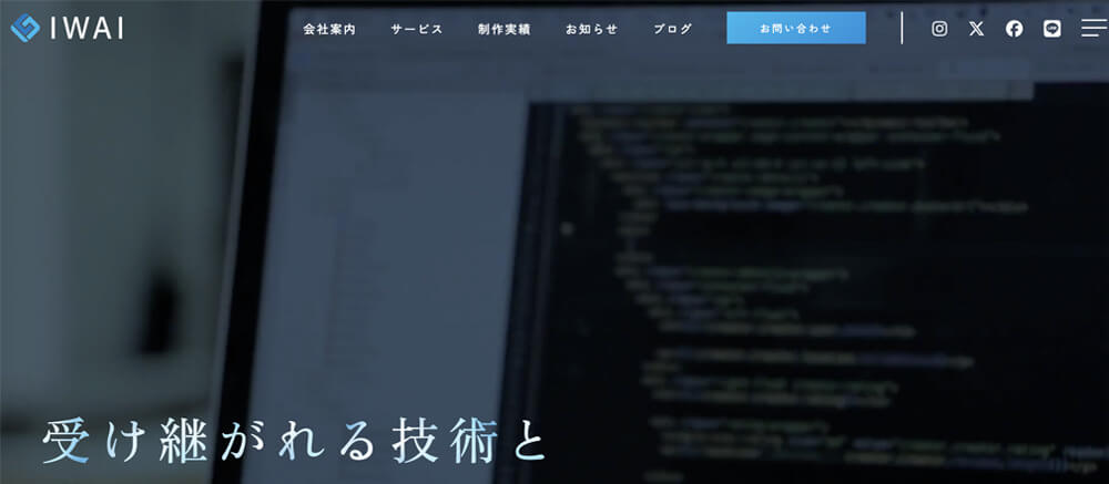 IWAI制作所