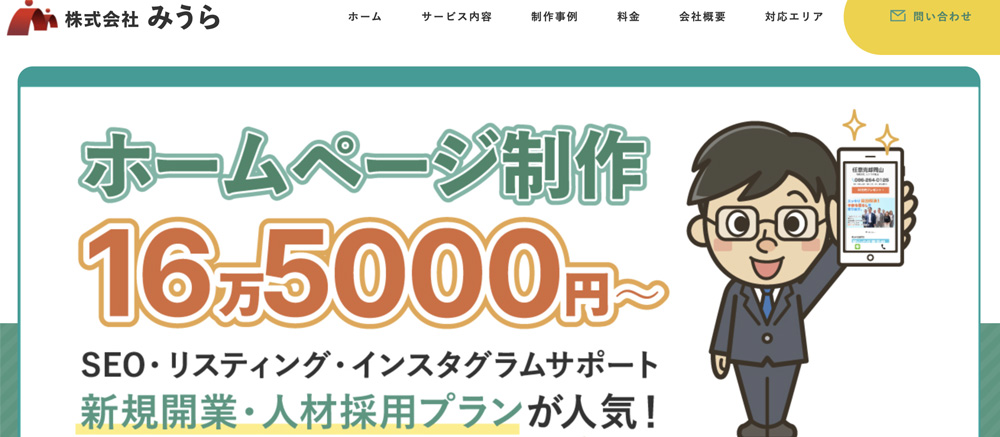 株式会社みうら