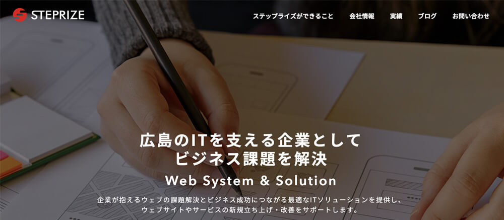 株式会社ステップライズ