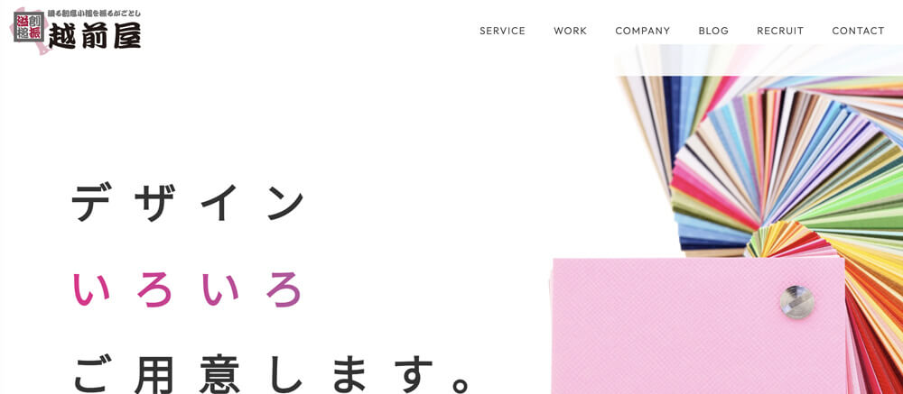 株式会社 越前屋