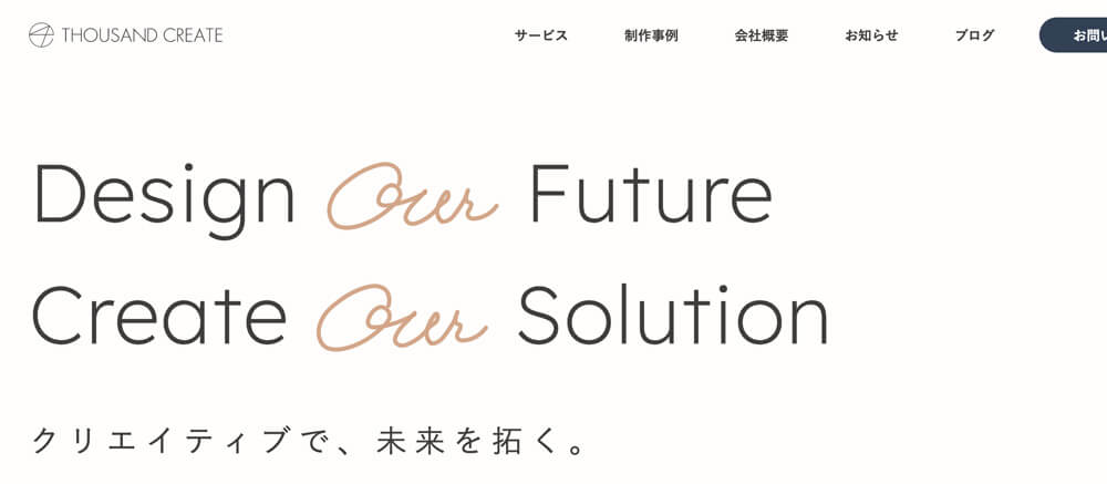 株式会社サウザンドクリエイト