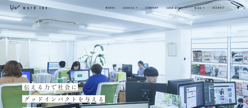 株式会社ワード