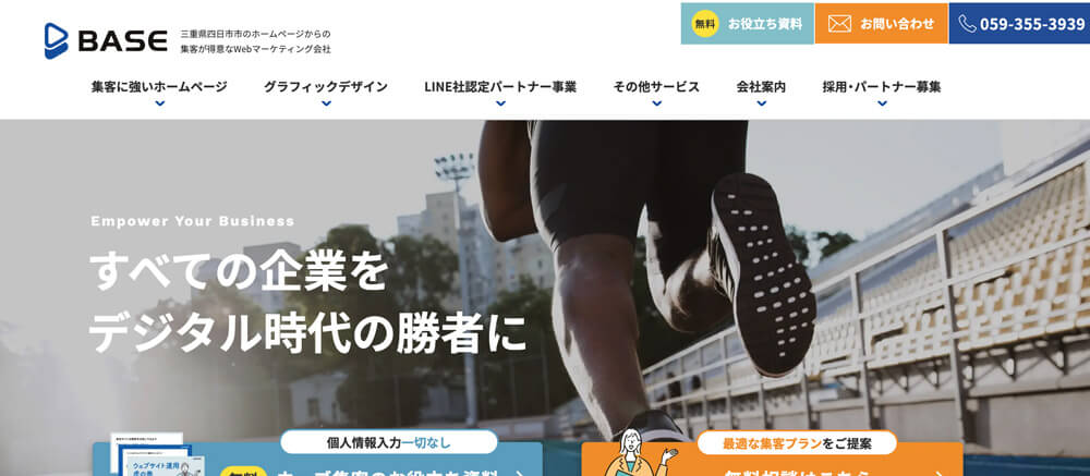 株式会社ベイス