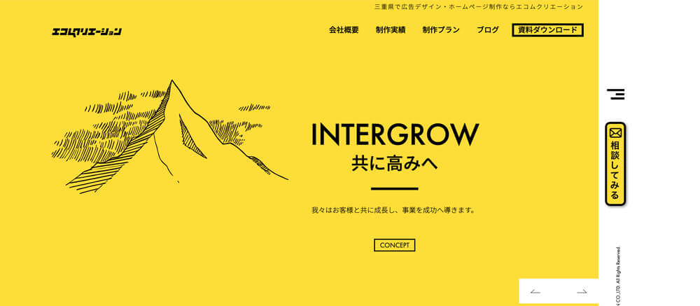 株式会社エコムクリエーション