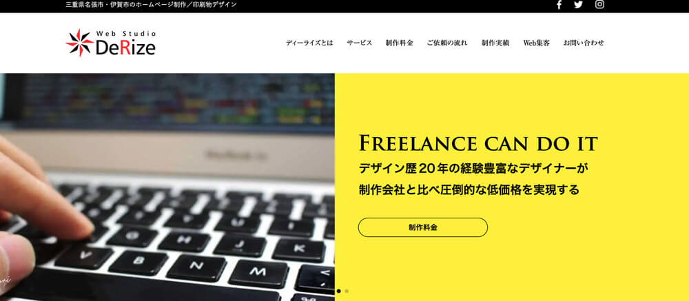 Web Studio ディーライズ