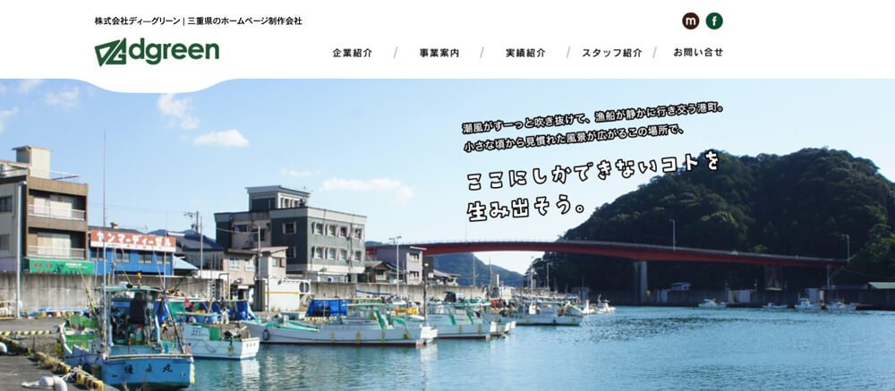 株式会社ディーグリーン